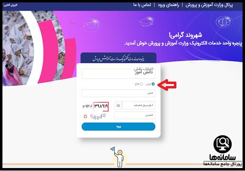 نحوه دریافت رمز مای مدیو دانش آموزان